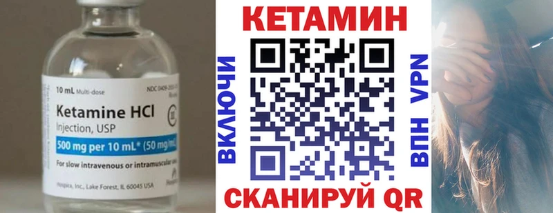 Кетамин ketamine  цена наркотик  маркетплейс формула  Киров 