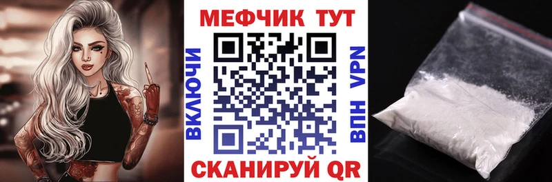 Меф мука Киров
