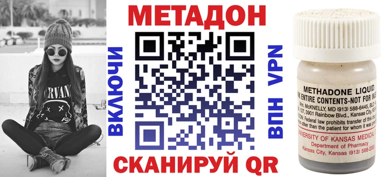 цены Киров МЕТАДОН белоснежный